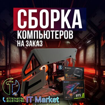 детский компьютер: Компьютер, ядер - 32, ОЗУ 128 ГБ, Игровой, Новый, AMD E, Без накопителя