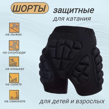 Другое для спорта и отдыха: Профессиональные набедренные накладки, шорты против падения, катания — 8