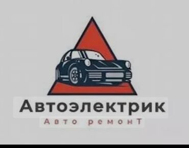 покраска авто цена бишкек: Регулировка, адаптация систем автомобиля, Установка, снятие сигнализации, Проверка степени износа деталей автомобиля, с выездом