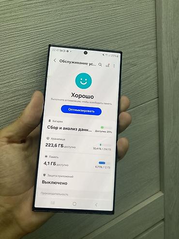 батарея самсунг: Samsung Galaxy S23 Ultra, Б/у, 256 ГБ, цвет - Черный, 2 SIM — 9