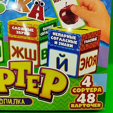 Игрушки: Сортер копилка игра развивающая на тему Азбука✨ Позвольте ребенку — 3