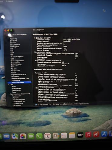 apple max: MacBook Pro 16 M1 Pro 32 / 512 Gb АКБ 96% 55цикла. Состояние — 3