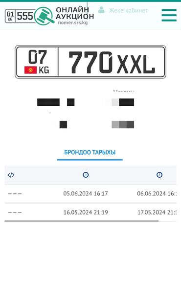 трактор беларус 82.1 цена бишкек новый: Срочно срочно сатылат. Сертификат 
 07 KG 770 XXL