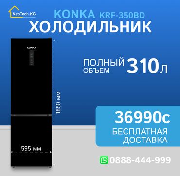 стекло морозильник: Холодильник Новый, Двухкамерный, De frost (капельный), 59 * 185 * 63, С рассрочкой