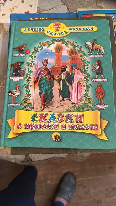 Digər kitablar və jurnallar: Uwaqlar ucun kitablar rus dilinde — 15