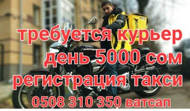 вадитель: Требуется водителей работа такси курьер доставка поддержка 24/7 вывод