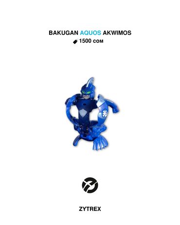бакуганы игрушки: Бакуган «Aquos Akwimos» премиум качества Доступен на заказ бакуган