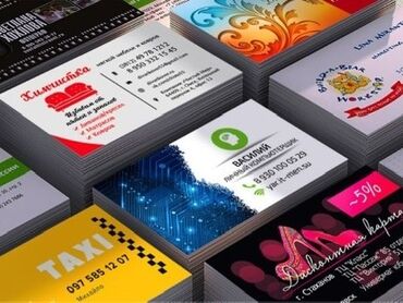 цифровая печать: Лазердик басып чыгаруу, | Визиткалар