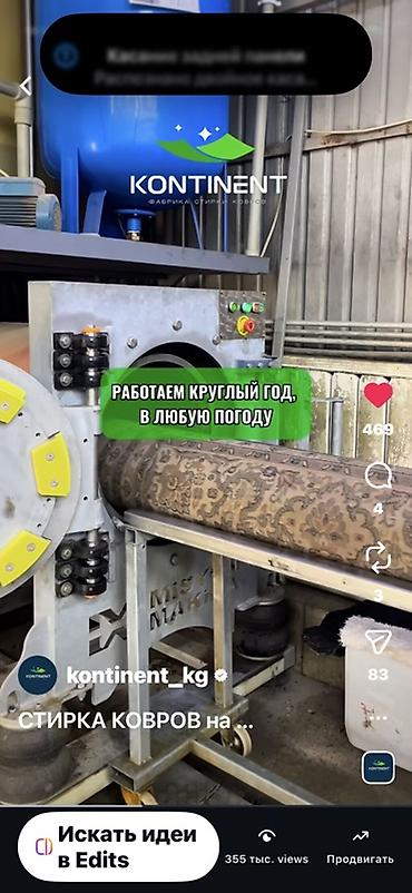 Клининговые услуги: Стирка ковров, | Ковер, Палас, Бесплатная доставка — 6