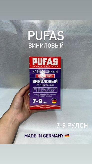 полимерный клей: Клей обойный виниловый специальный Pufas, предназначен для всех видов