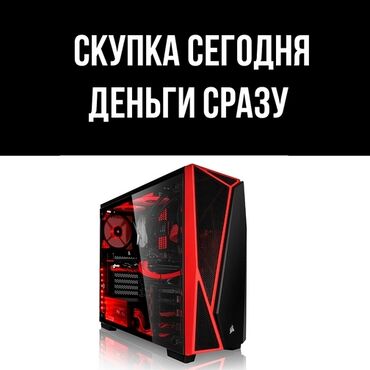 купить системный блок: Компьютер, Для несложных задач, NVMe