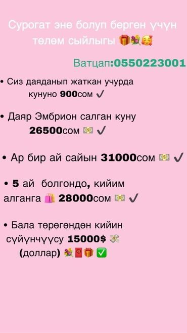 кимоно детское купить: Услуга: программа суррогатного материнства Что предлагается: -