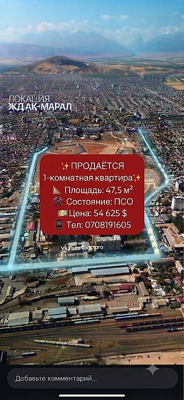 2026: 1 комната, 47 м², Филармония Элитка, 9 этаж, ПСО (под самоотделку) — 1