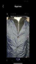 Спецодежда: Вильветовая теплая рубашка с европы на 8-11лет — 7