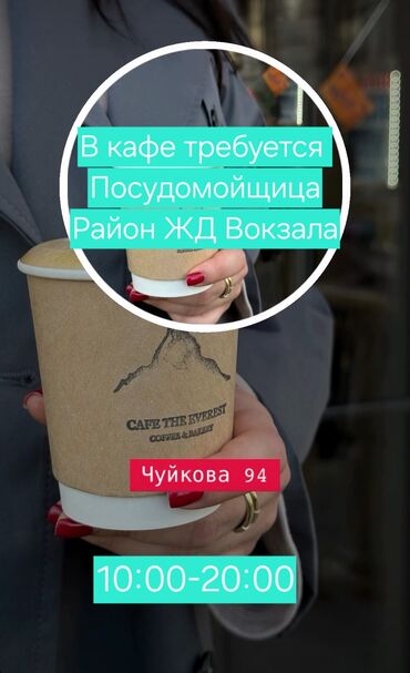 официант неполный рабочий день: Уборка помещений, | Мойка окон, Генеральная уборка, | Кафе, магазины