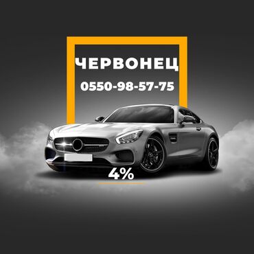 автоломбард бишкек без изъятия in Кыргызстан | ЛОМБАРДЫ, КРЕДИТЫ: Автоломбард | Кредит, Займ