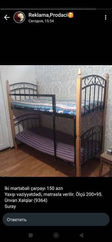 двухъярусная кровать: Б/у, Для девочки и мальчика, Азербайджан