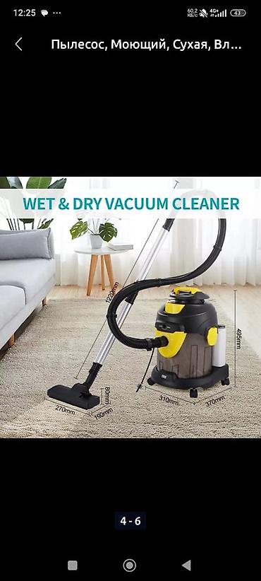 dry: Пылесос для сухой и влажной уборки (WET & DRY Vacuum Cleaner) б/у — 1