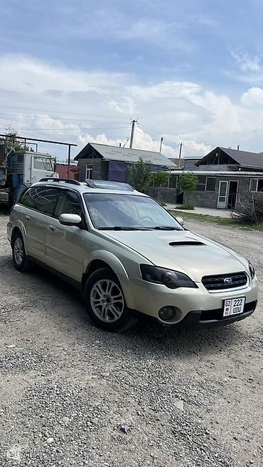 Subaru Outback: 2004 г., 2 л, Автомат, Газ, Универсал