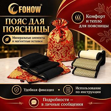 Бандажи, корсеты, корректоры: FOHOW bel kəməri FOHOW bel kəməri bel və bel nahiyəsi üçün nəzərdə — 4