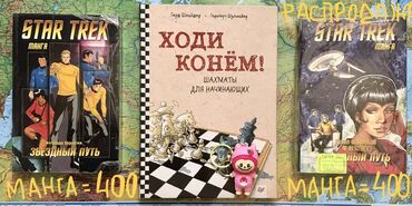 Комиксы и манга: Книги Аниме Фигурки лучшие ! Книги комиксы - которые реально читают — 12