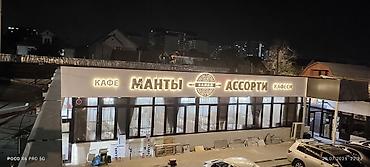 Изготовление рекламных конструкций: | Объемные буквы, | Монтаж — 29