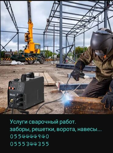мастер по ремонту дверей: Сварка | Ворота, Решетки на окна, Навесы Доставка, Гарантия, Бесплатная смета