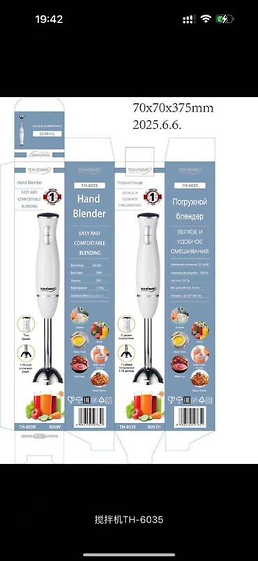 15: Погружной блендер TECHNOHOM TH-6035 - Мощность: 500 Вт - Тип: ручной — 1