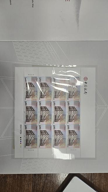 новый век: Памятный филателистический набор Bank of China к 100-летию банка — 4
