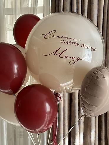 🎈Хочу максимально получить выгоду от этих шаров, перепродаю!!!