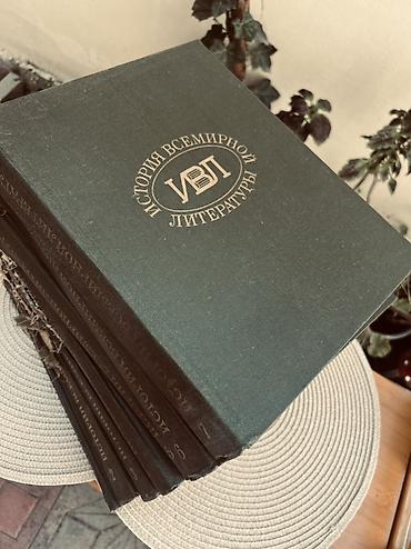 Книги и журналы: Məhsul: “İstoriya Vsemirnoy Literaturı” (ИВЛ) – çoxcildli — 3