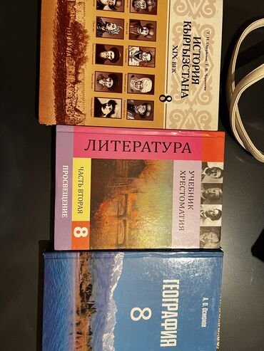 готовые домашние задания по кыргызскому языку 5 класс жусупбекова: Книги 8 класса