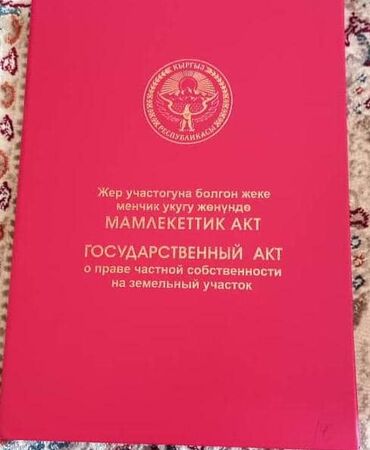 Продажа участков: 12 соток, Для строительства, Красная книга