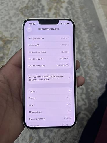 iphone cs max: IPhone 14, Б/у, 256 ГБ, Белый, Кабель, Коробка, Чехол, 88 % — 4