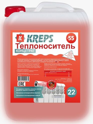 антифриз для отопления in Кыргызстан | АКСЕССУАРЫ ДЛЯ АВТО: Теплоноситель "kreps-55" продукт экологически чистой линейки