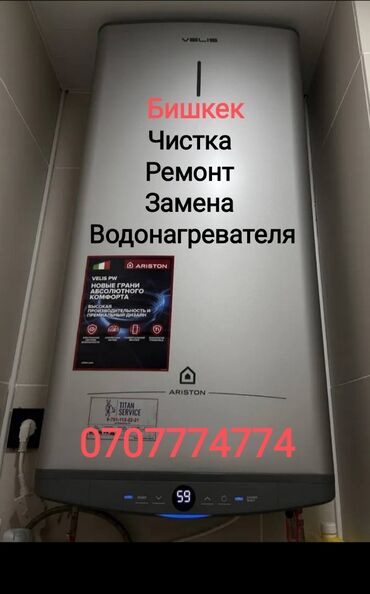 установка газового котла в квартире цена: Ремонт водонагревателя всех марок Чистка - Ремонт - Замена