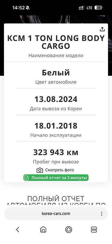 Hyundai: Hyundai Porter: 2018 г., Автомат, Дизель, Пикап — 9