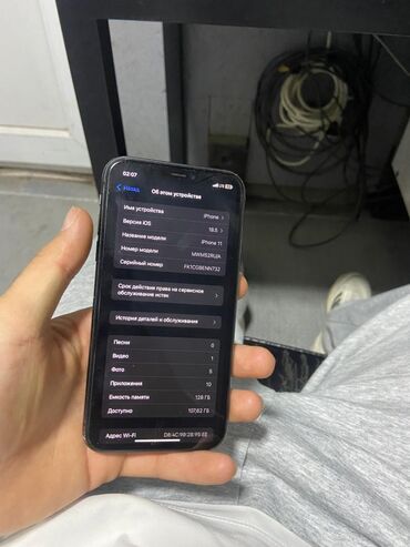 сколько стоит оперативная память: IPhone 11, Б/у, 128 ГБ, Черный, Чехол, 77 %