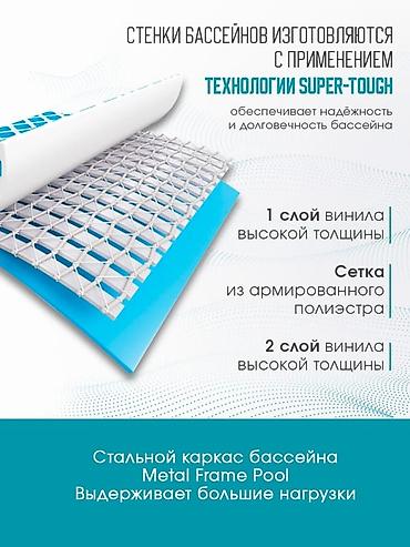 Бассейны: 244/51см. Бассейн каркасный INTEX 28205, голубой, круглый, 1828л — 4