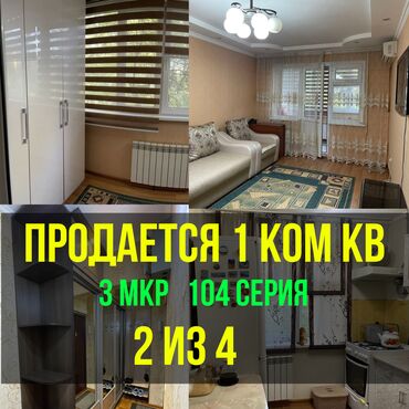 Продажа участков: 1 комната, 32 м², 104 серия, 2 этаж