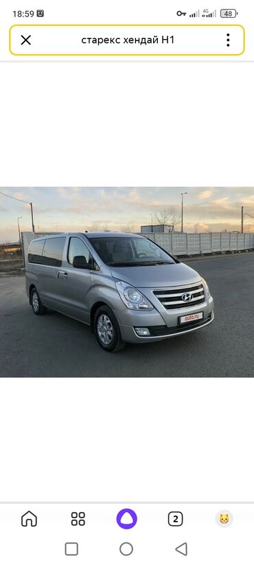 Hyundai: Hyundai H-1 (Grand Starex): 2009 г., 2.5 л, Механика, Дизель, Минивэн