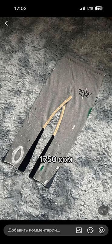 серые брюки: Серые спортивные штаны Gallery Dept. - Размер: S (ярлык на поясе) - — 1