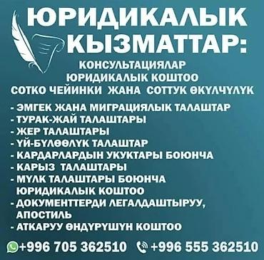 оптом товар: Юридические услуги | Гражданское право, Трудовое право, Предпринимательское право | Консультация — 1