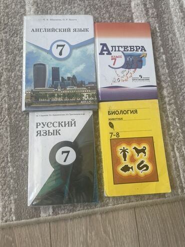 а байзаков алгебра 8 класс гдз: Набор учебников для школьников, включающий "Английский язык" и