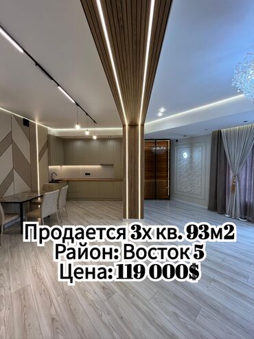 Продажа квартир: 3 комнаты, 93 м², Элитка, 13 этаж, Дизайнерский ремонт