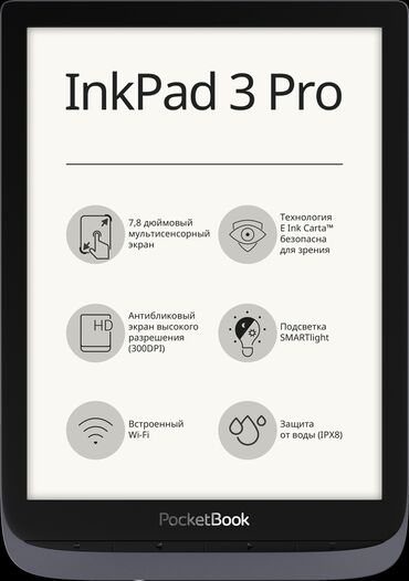 фатнева цуканова 10 класс электронный учебник: Электронная книга, Pocketbook, Б/у, 7" - 8", Bluetooth, цвет - Серый