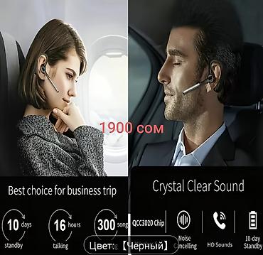 Наушники: Bluetooth-гарнитура моно, цвет: черный Основные особенности: - — 5
