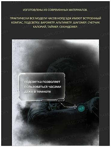 pixel чехол: Мужские часы NORTH EDGE APACHE высотомер, спортивные водонепроницаемые — 6