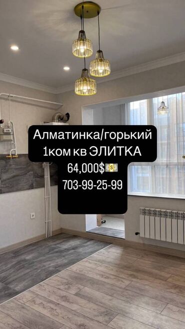 1кв продажа: 1 комната, 50 м², Элитка, 8 этаж, Евроремонт