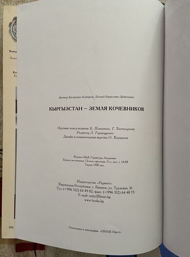 Кыргызский язык и литература: Кыргызская литература, 11 класс, Новый, Самовывоз — 12